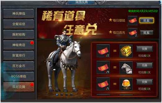 仿盛大1.76热血传奇叛军基地亮点必看攻略
