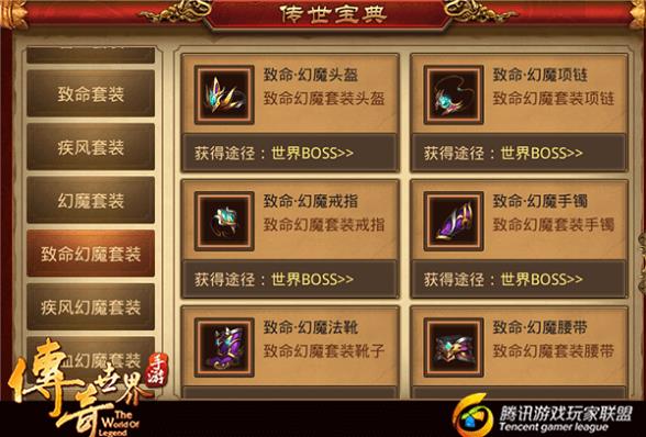 仿盛大传奇火龙树圣地通关玩法