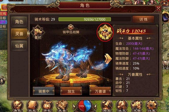 仿盛大传奇血池法师刷新时间分享