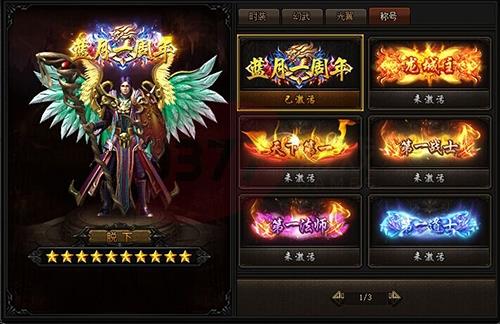 1.79专属合击修罗神殿