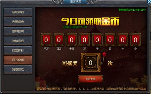 金牛仿盛大东魔龙关攻略