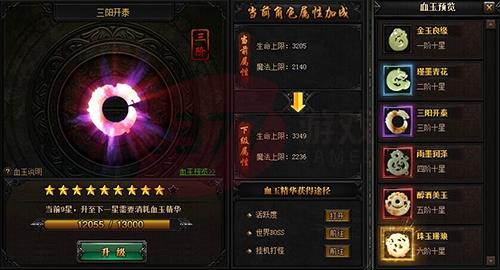 1.80极品鉴定技能加点攻略