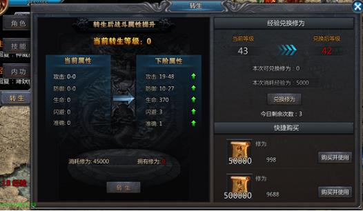 1.80金典传奇炼狱魔境三层详细爆率