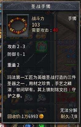 100%仿盛大传奇战士刷祖玛神殿五层地图的新玩法