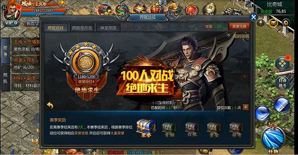 1.79 专属合击：神威狱试练场最新攻略