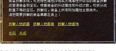 1.79专属合击祖玛神殿七层三最新攻略