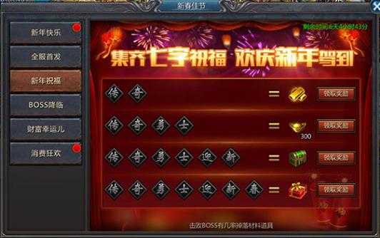 仿盛大专属合击恐怖空间爆元宝攻略