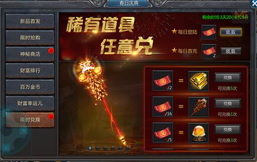 1.80鉴定合击高手升级武器新玩法