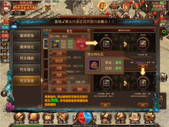 12周年传奇妖士打怪实用冷门玩法：突破常规的高效刷怪策略