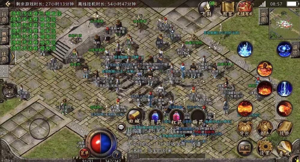 仿盛大武士合击技能等级提升要领