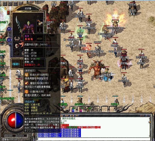 仿盛大鉴定合击坐骑高手心得