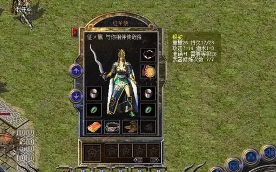 1.79鉴定合击地下魔域八层卡位打赤月恶魔