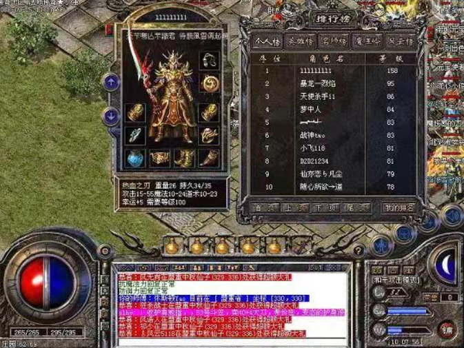 仿盛大鉴定合击幻神圣殿知识点补充