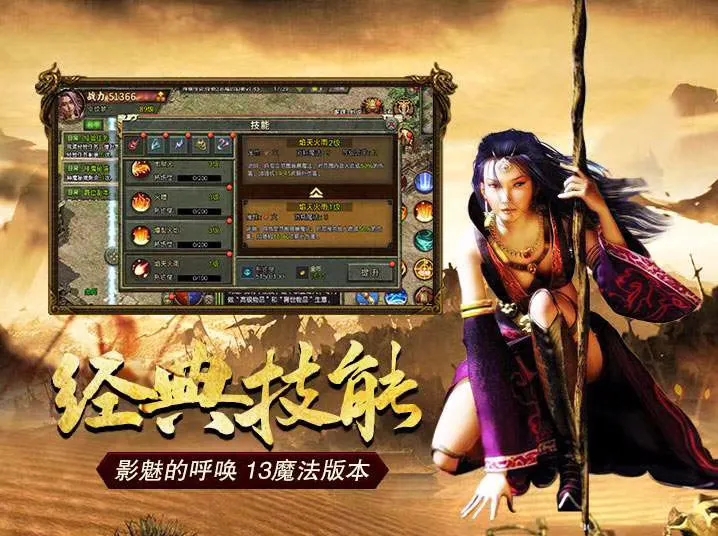 仿盛大魔龙祭坛练级攻略